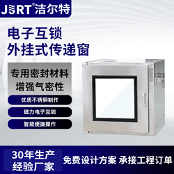 实验室药厂304不锈钢传递箱电子互锁传递柜医院用电子互锁外挂式传递窗