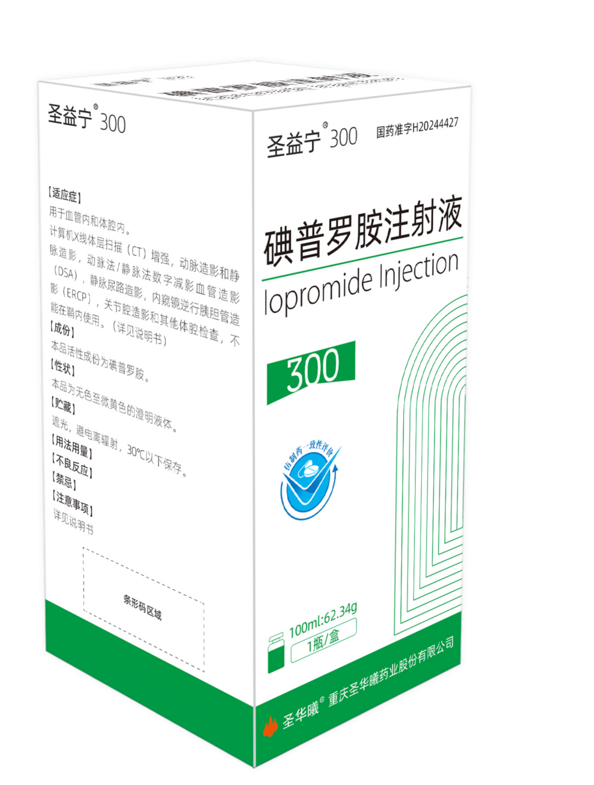 buy high quality Iopromide Injection,Iopromide Injection for sale ...