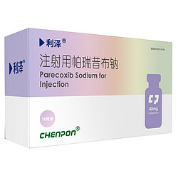 注射用帕瑞昔布钠