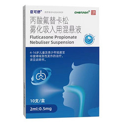 丙酸氟替卡松混悬液