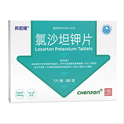 氯沙坦钾片
