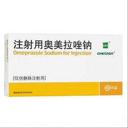 注射用奥美拉唑钠
