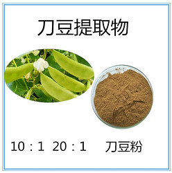 刀豆提取物