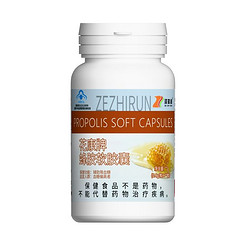 花康牌 蜂胶软胶囊