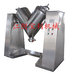 干粉颗粒用V型混合机