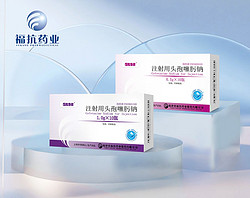 注射用头孢噻肟钠