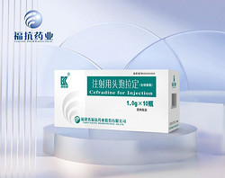 注射用头孢拉定