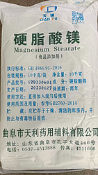 Magnesium stearate