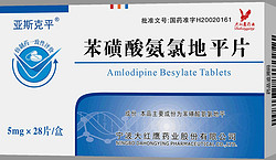 Amlodipine Besylate Tablet