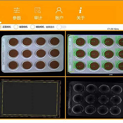 福州市泡罩板缺陷检测设备 药片残片缺片胶囊缺粒泡罩板缺陷检测设备