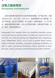 PEROXYACETIN ACID DISINFECTANT