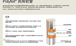瑞士Neopac Polyfoil药用软膏管