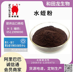 水蛭素（菲牛蛭冻干粉）