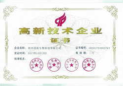 创新科技奖证