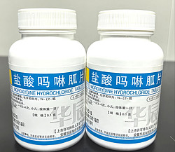 盐酸吗啉胍片
