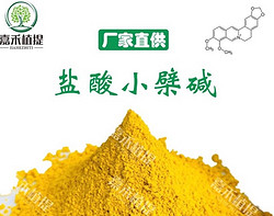 Berberine