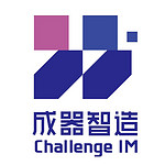 成器智造（北京）科技有限公司