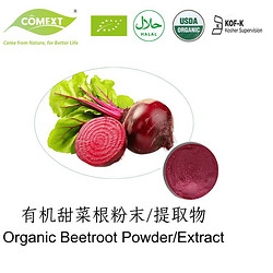 Organic Beetroot Extract，powder