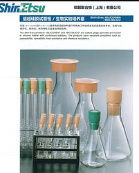 Shin-Etsu Silicone Test Tube Stopper / Bio-lab Culture Plug