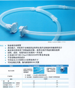 Disposable silicone tube (high durability grade)