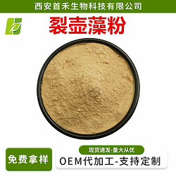 裂壶藻粉饲料级 裂殖壶藻粉DHA现货供应DHA20%裂壶藻粉