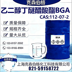 ethylene glycol butyl ether acetate