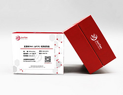 支原体检测试剂盒