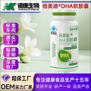 Blue cap health food DHA soft capsule OEM OEM processing high content DHA OEM customized factory direct sales