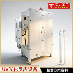 维生素B2氯化合成紫外线灯 制药厂VD3光化合成设备 中压汞灯