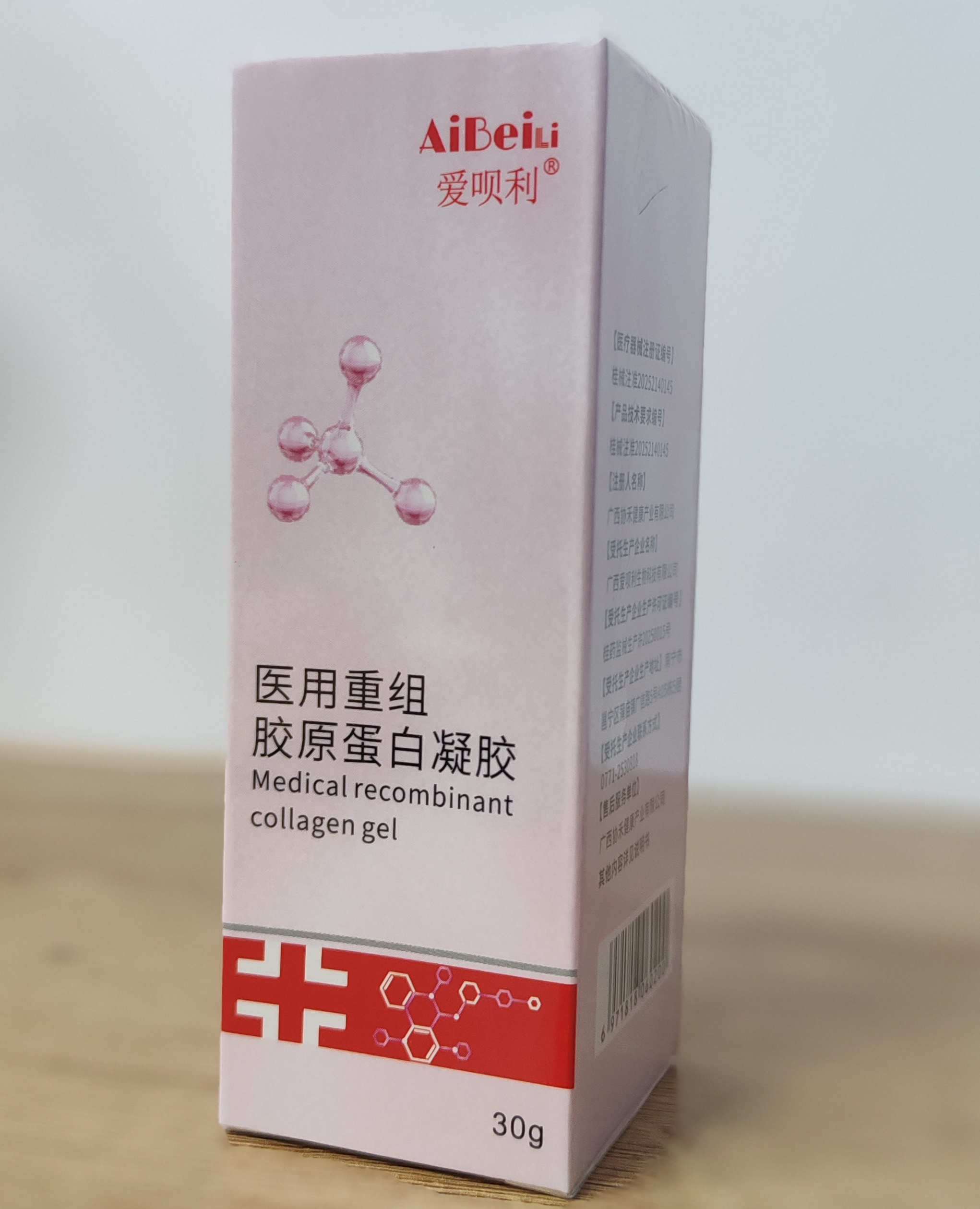 医用重组胶原蛋白凝胶