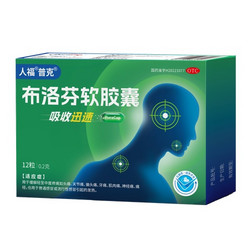Ibuprofen Capsules