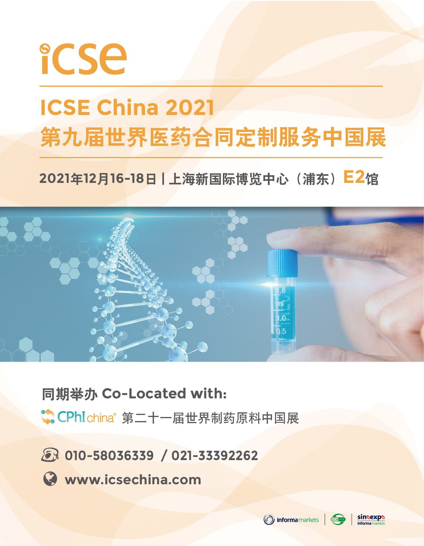 ICSE China 2020