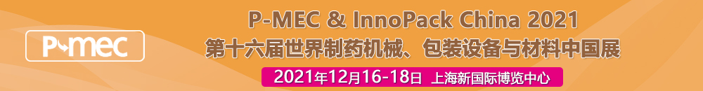 PMEC展