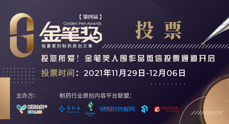 金笔奖投票
