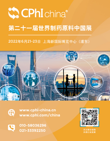CPhI China 2022