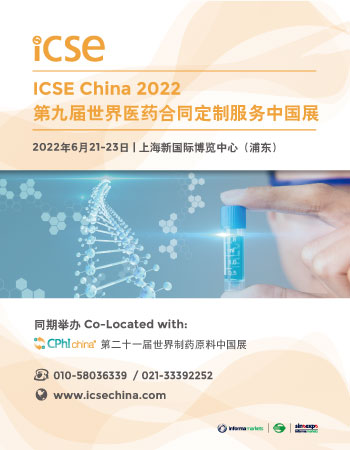 ICSE China 2022