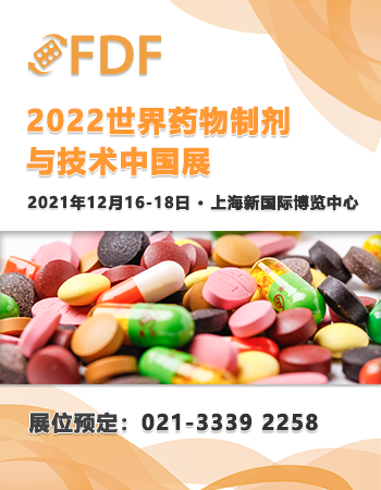 FDF China 2022