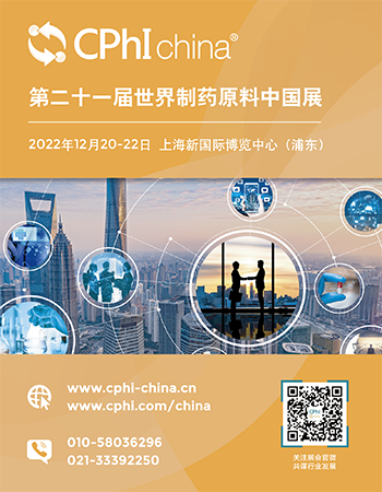 CPhI China 2022