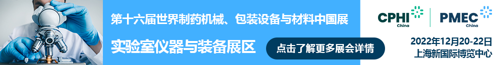 LAB展會