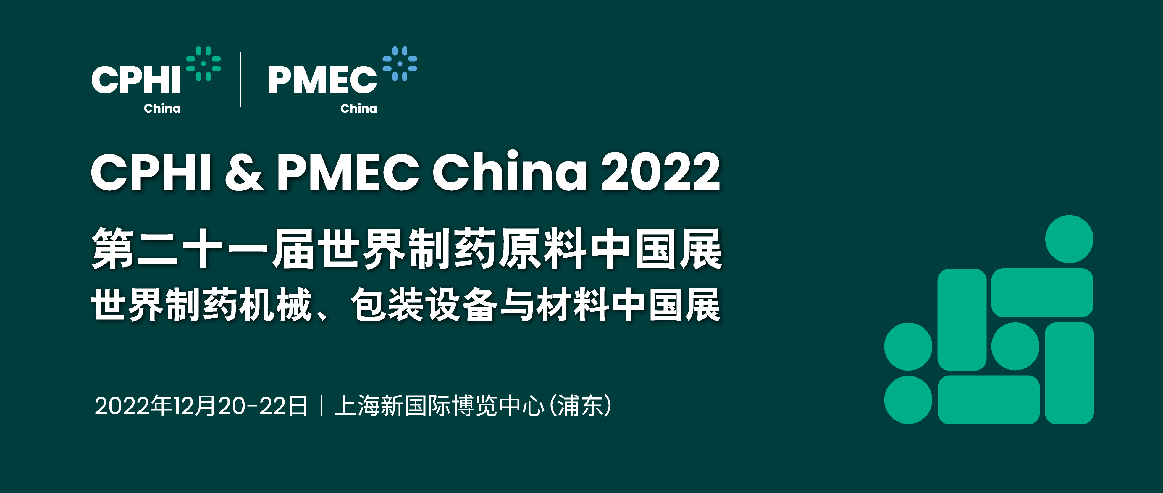 CPHI&P-MEC China2022