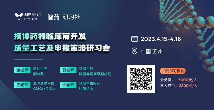 4月抗體研習會