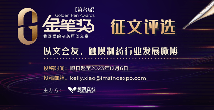 2023金笔奖征文报名开启