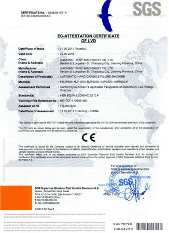 欧洲CE认证（胶囊充填机）