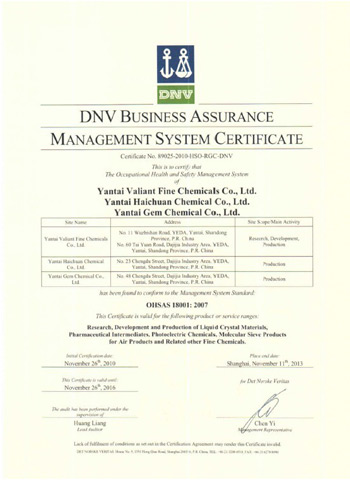 OHSAS18001:2007職業健康與安全管理體系認證