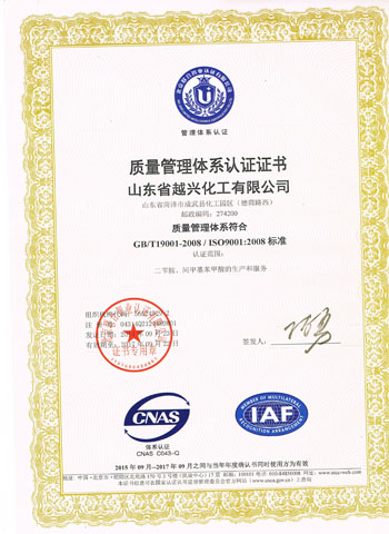 ISC9000质量管理体系认证