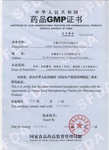 中华人民共和国药品GMP证书：栓剂，软胶囊剂，溶液剂（外用），灌肠剂（含中药提取）