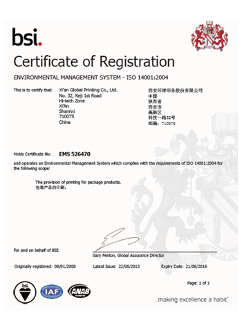  ISO 14001:2004環境管理體系認證證書