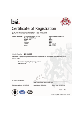  ISO 9001:2008質量管理體系認證證書