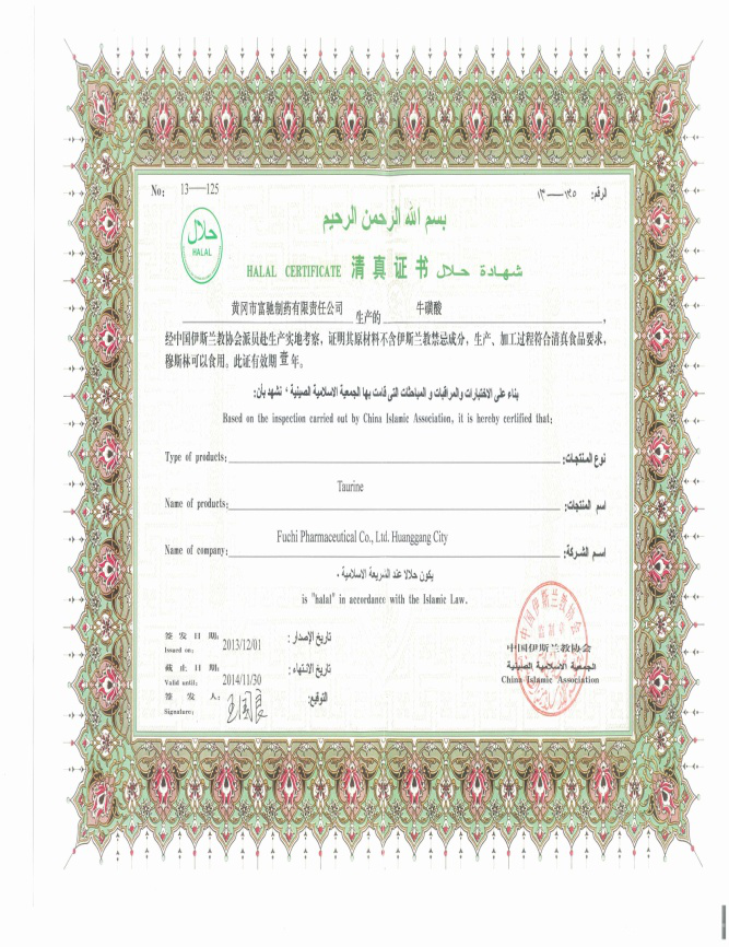 CIA Halal Certificate
