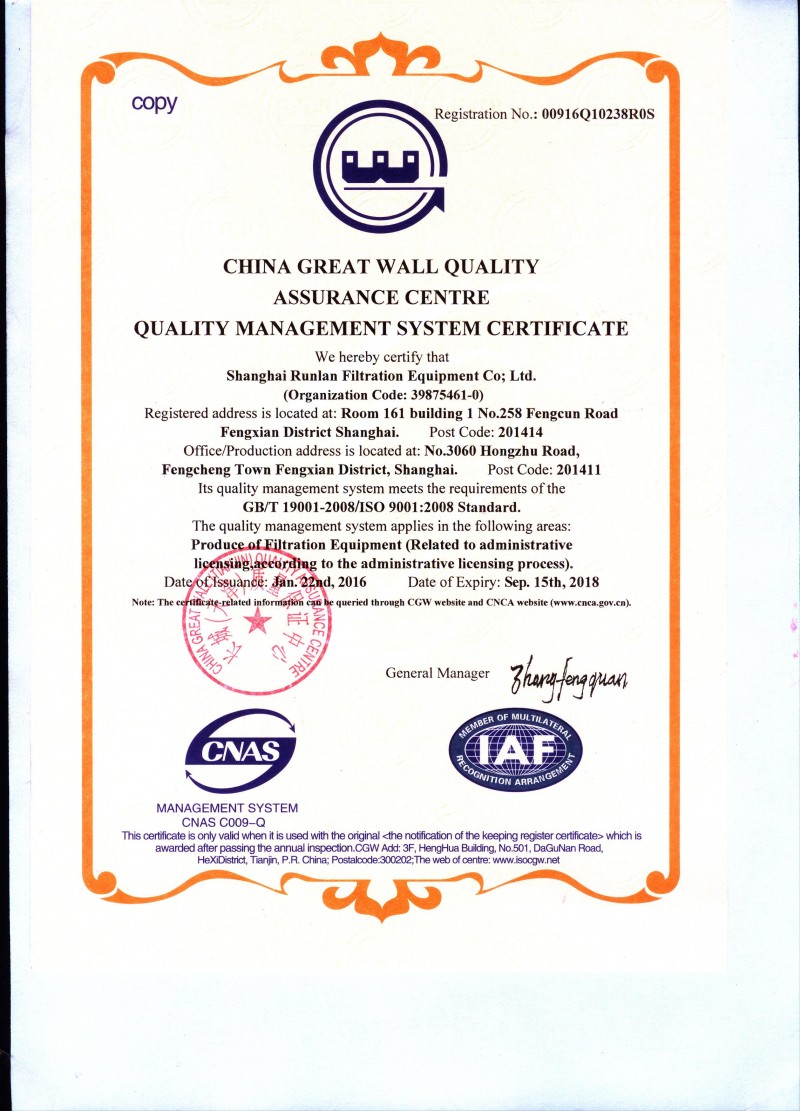 ISO 9001 质量认证体系